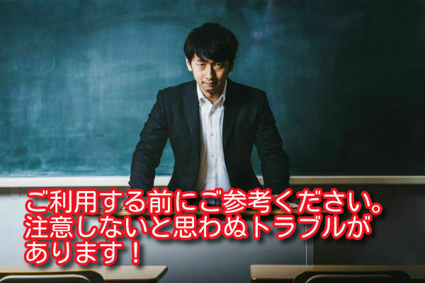 携帯キャリア決済現金化の注意点について