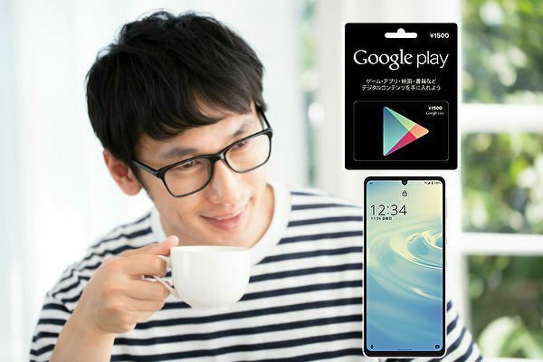 GooglePlayギフトカードを活用して現金化する効率的な方法をご紹介！